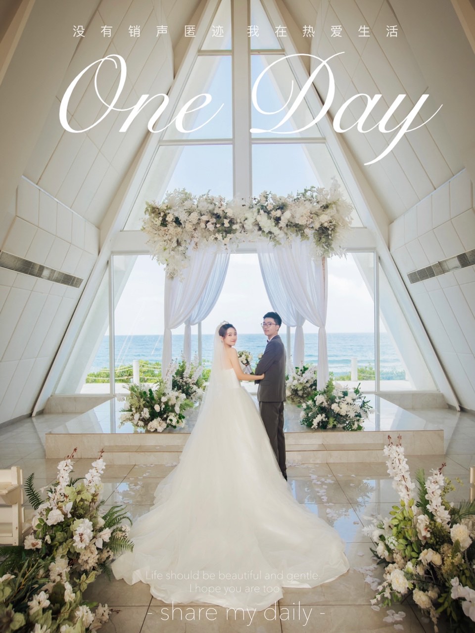 2⃣️人三亚教堂婚礼✨太适合社恐啦-礼成真实婚礼案例