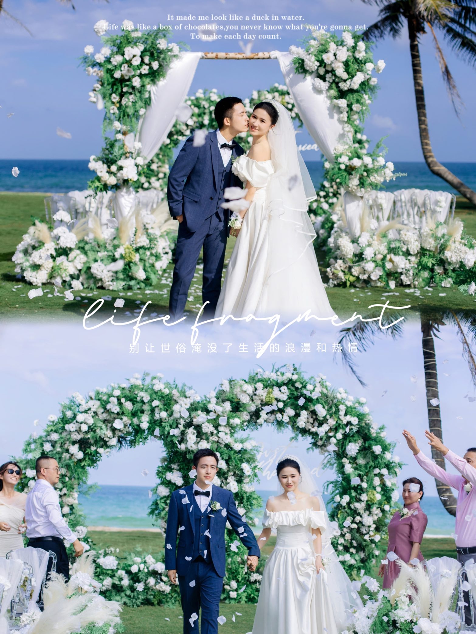 听劝❗旅行结婚＋答谢宴✨是做过最爽的决定-礼成真实婚礼案例