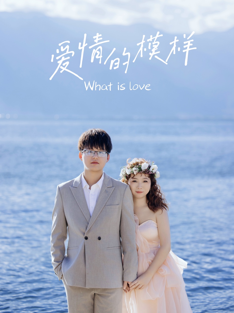 小元