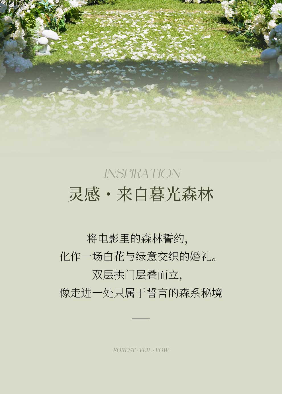 暮光之吻-套餐详情图-2