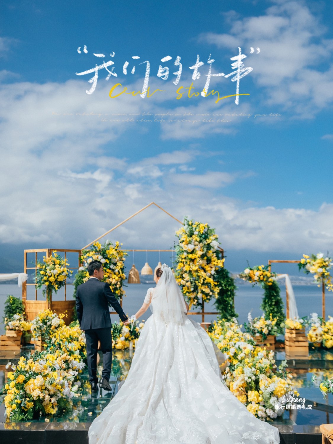 绝了！❗️大理旅行婚礼安全下车🥰普通人的浪漫！-礼成真实婚礼案例