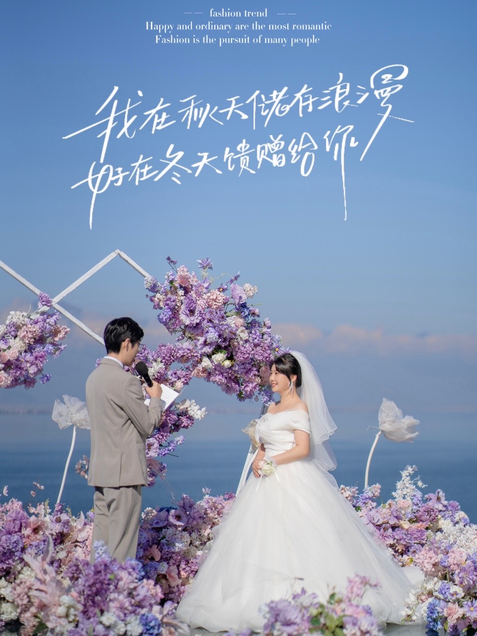 2个人的大理婚礼🏔️真的选对了！！！-礼成真实婚礼案例