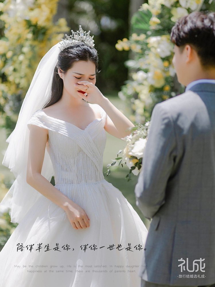 幸福的新娘子头像