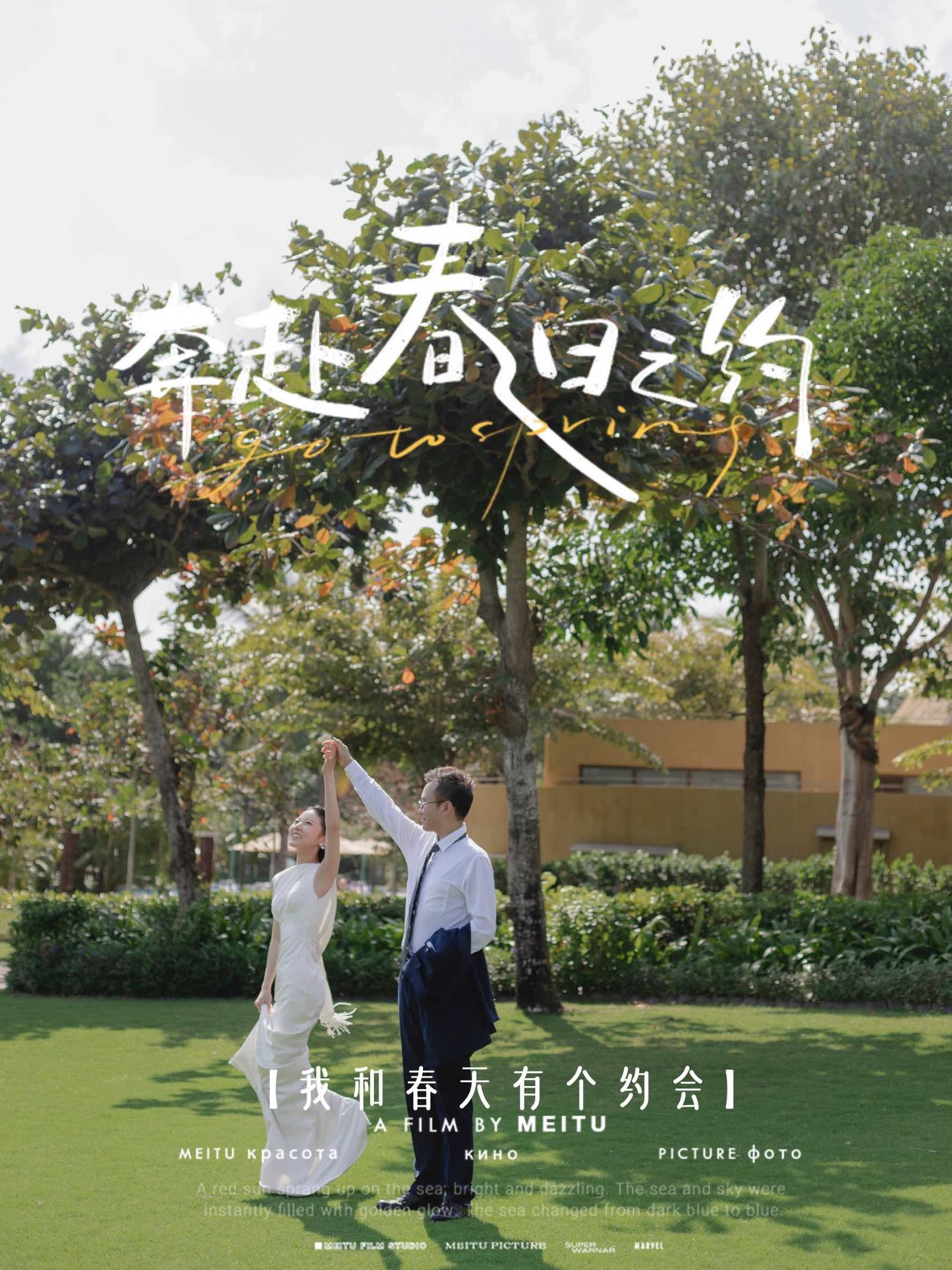 左滑揭秘‼️2人三亚婚礼🎉究竟多美好-sanya-婚礼案例-礼成-3