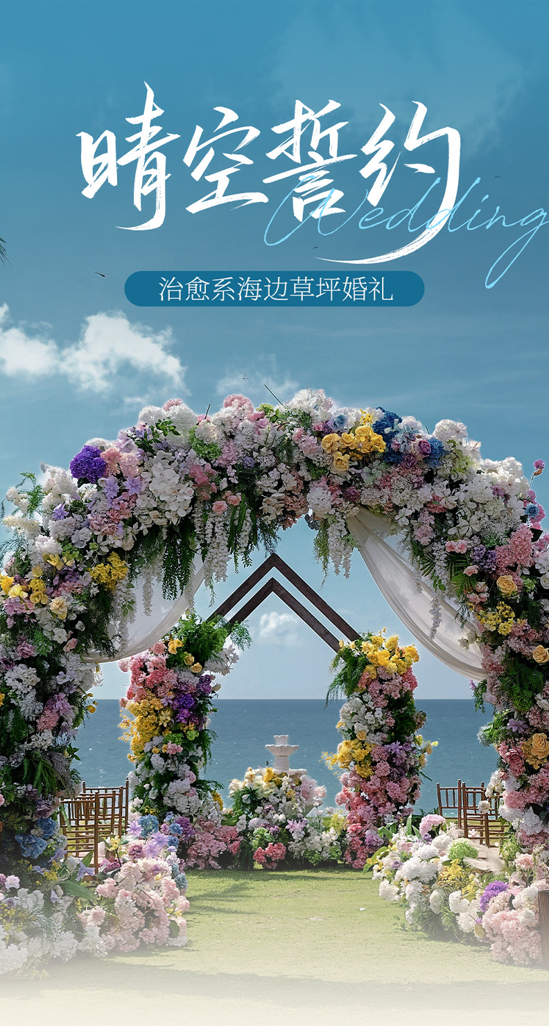 晴空誓约-套餐详情图-1