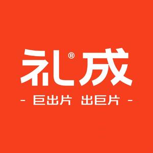 礼成头像