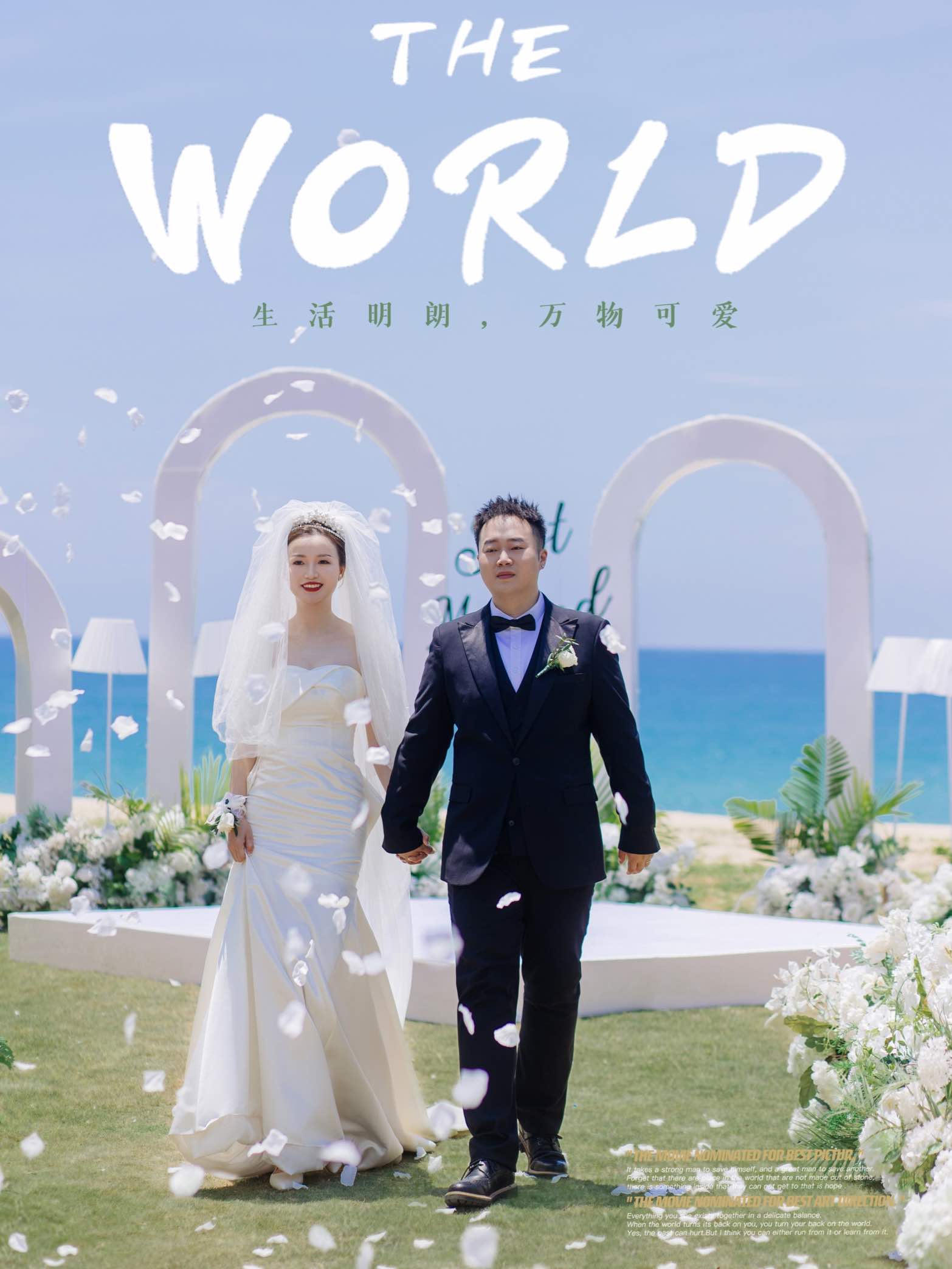 👉不办办传统婚礼的姐妹进✅三亚婚礼抄作业‼️-礼成真实婚礼案例