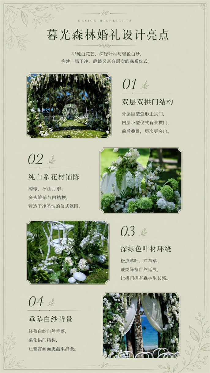 暮光之吻-套餐详情图-7